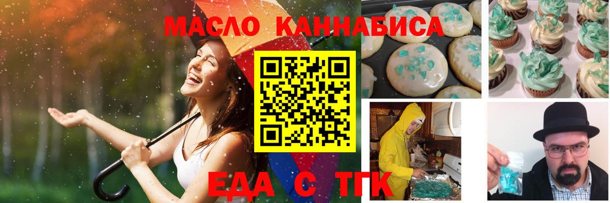 Лениногорск  Canna-Cookies конопля  Вход с VPN 