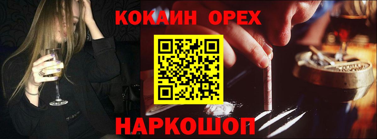 COCAIN VHQ  Cocaine VHQ  COCAIN  Вход с VPN  Лениногорск 