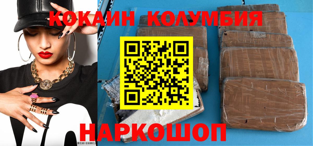 Cocaine Columbia Лениногорск