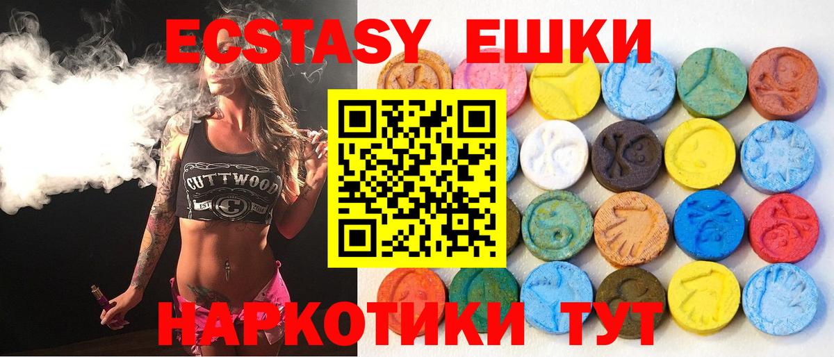 Ecstasy  Ecstasy Punisher  Вход с VPN  Лениногорск  ЭКСТАЗИ 280мг 