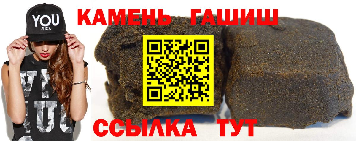 где купить   Вход с VPN  Лениногорск  ГАШИШ Cannabis  ГАШИШ hashish 