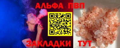 альфа пвп VHQ Кандалакша
