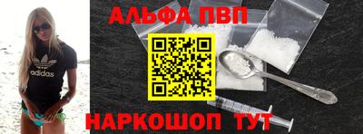 альфа пвп VHQ Кандалакша