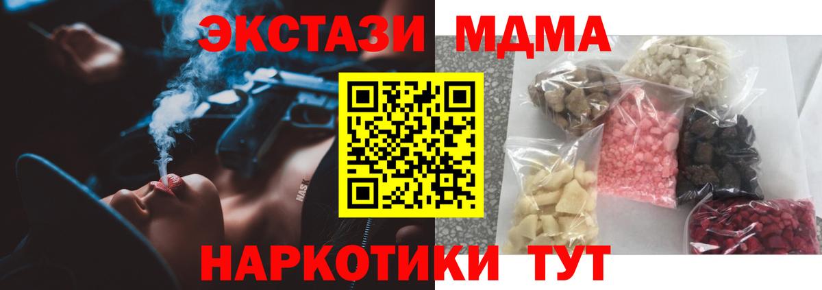 MDMA VHQ  MDMA молли  Вход с VPN  Лениногорск 