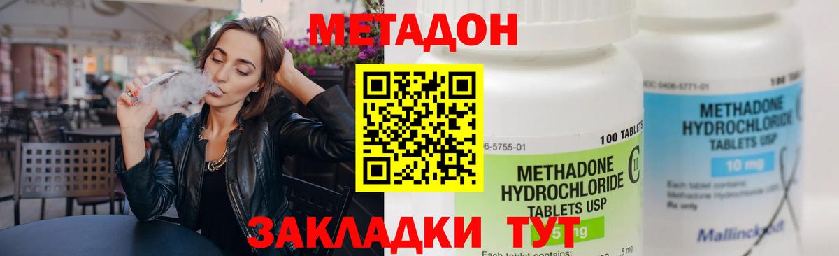 Метадон белоснежный Лениногорск