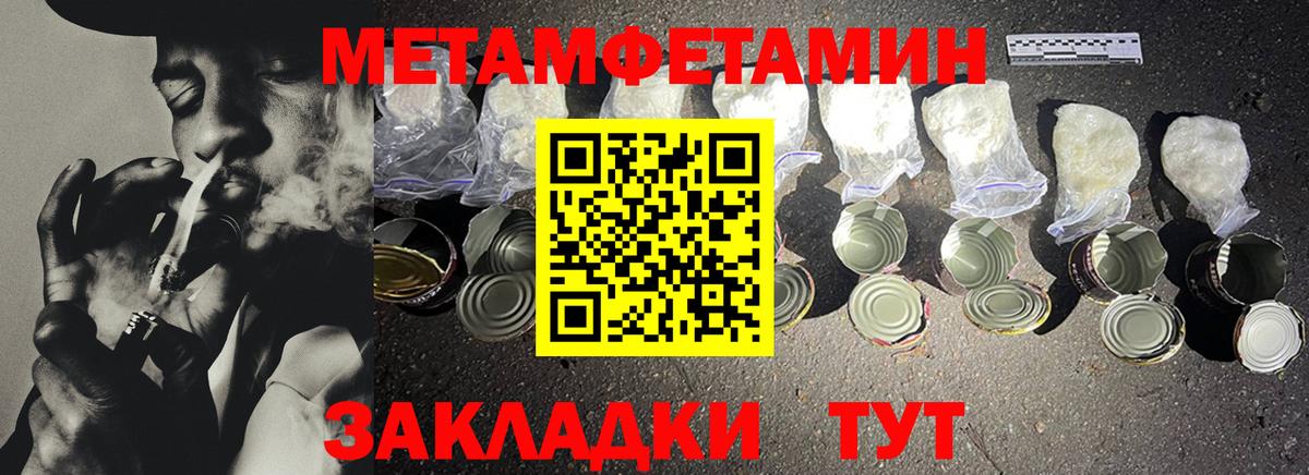 Метамфетамин Methamphetamine Лениногорск