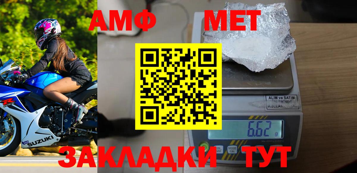 Лениногорск  МЕТАМФЕТАМИН кристалл  Метамфетамин  Вход с VPN  МЕТАМФЕТАМИН кристалл 