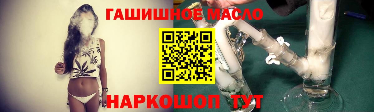 ТГК THC oil Лениногорск